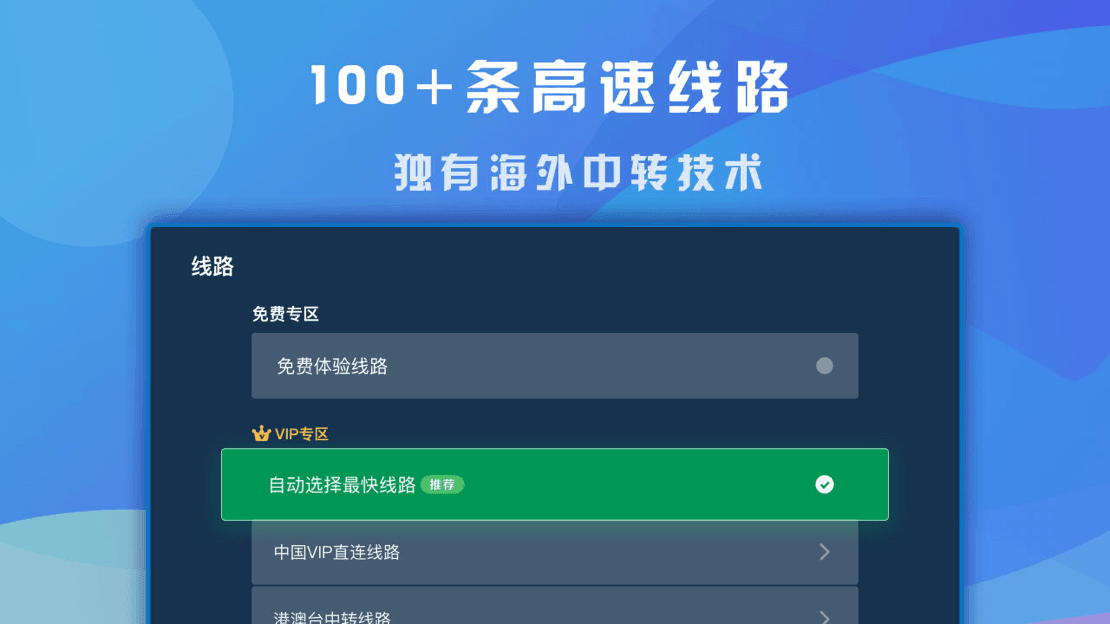 快帆Android TV功能介绍宣传图（二）